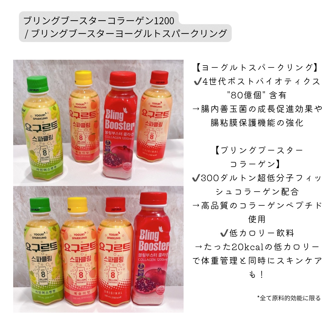 ブリングブースターヨーグルトスパークリング/ブリンブースター/乳酸菌飲料を使ったクチコミ（2枚目）