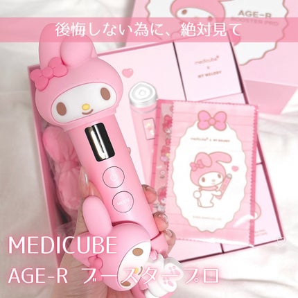 AGE-R ブースタープロ ピンク/MEDICUBE/美顔器・マッサージの画像