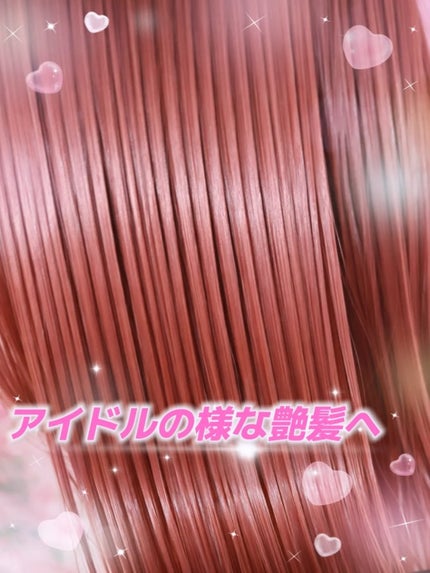 ジェラートヘアパック(バウンシーベリー)/lilyeve/ヘアマスク・ヘアパックを使ったクチコミ(8枚目)