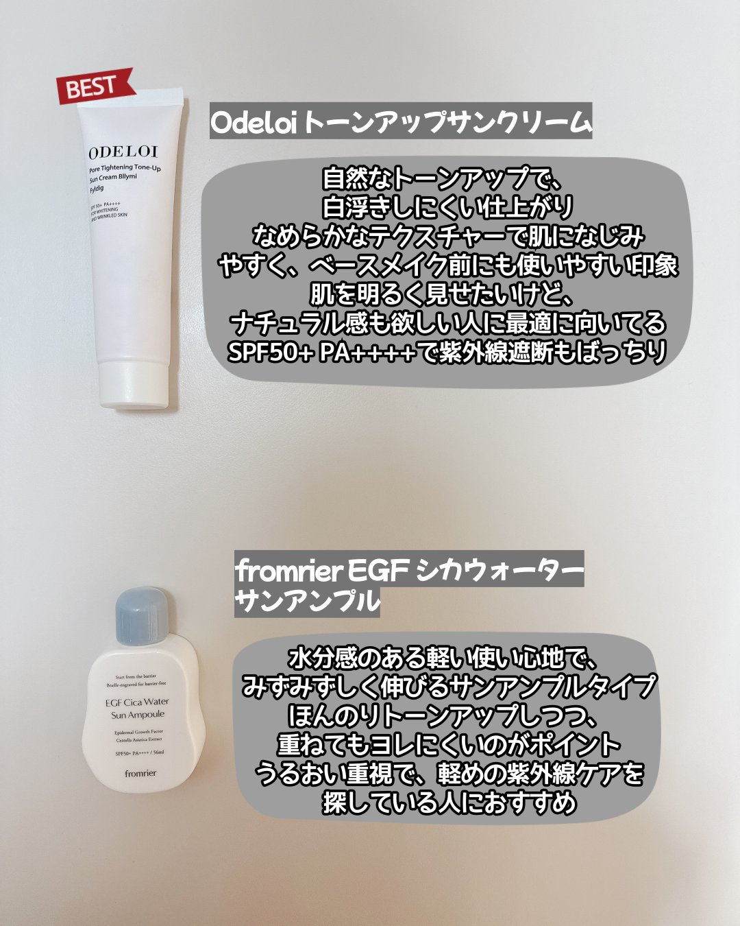 スキンフィットミネラルサンクリーム SPF50+/PA++++ 50mL/BENTON/日焼け止めクリームを使ったクチコミ（2枚目）