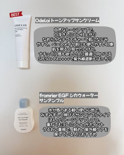 スキンフィットミネラルサンクリーム SPF50+/PA++++ 50mL/BENTON/日焼け止めクリームを使ったクチコミ(2枚目)