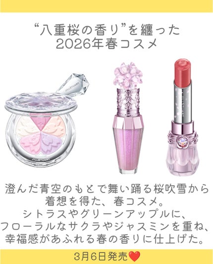 ジルスチュアート リップブロッサム グロウ/JILL STUART/口紅を使ったクチコミ(2枚目)