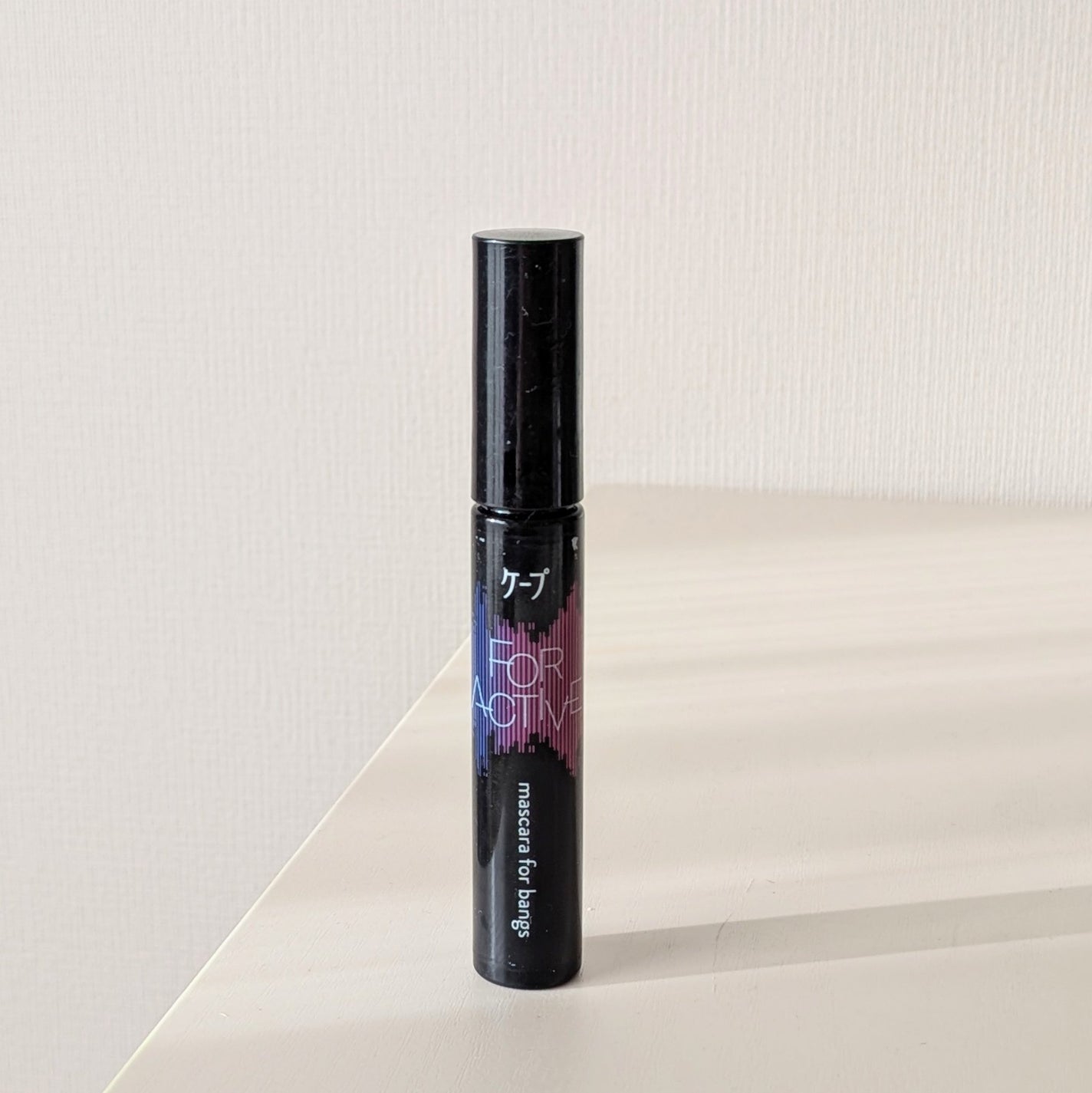 ケ-プ フォーアクティブ 前髪ホールドマスカラ/ケープ/ヘアジェルを使ったクチコミ(1枚目)