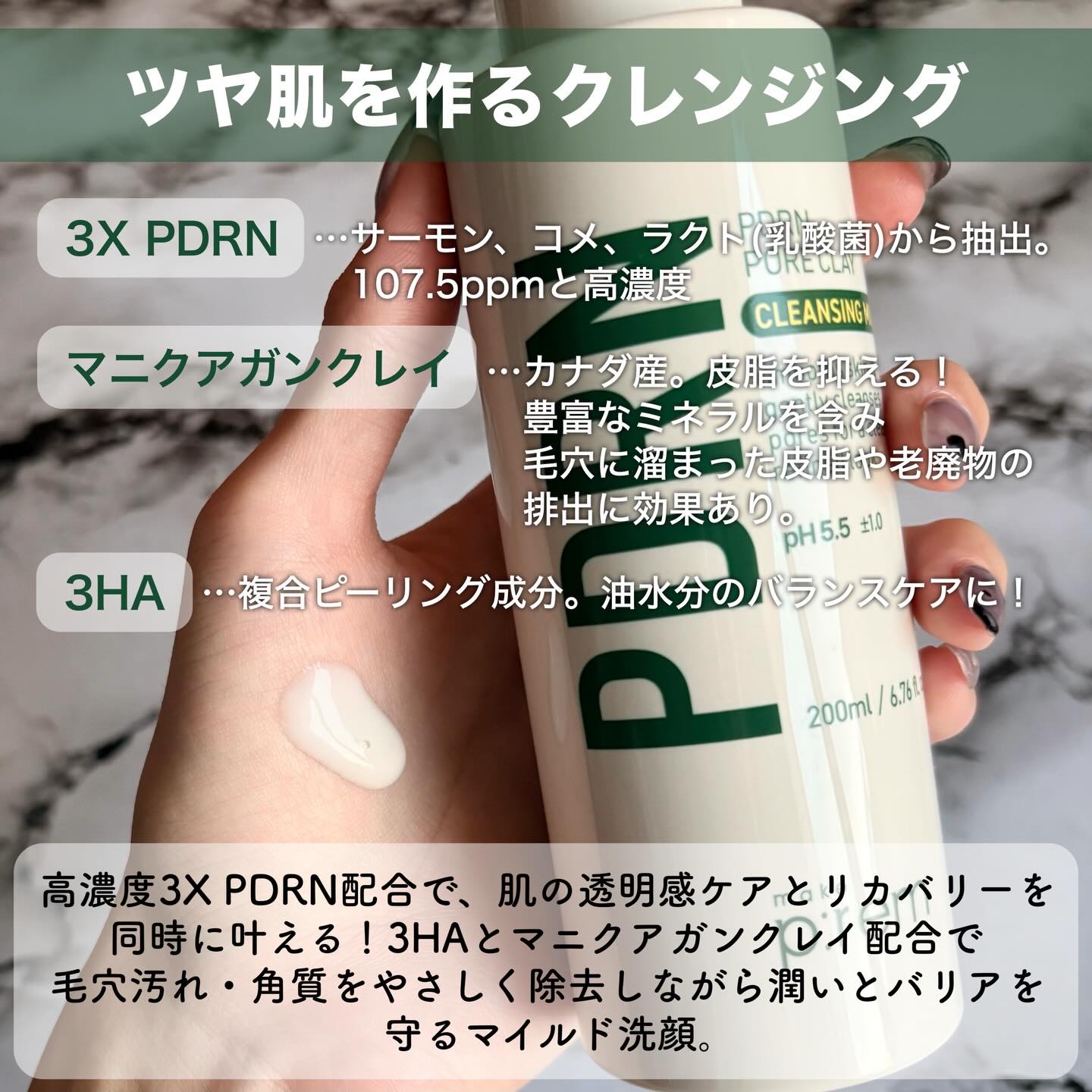 PDRNポアクレイクレンジングミルク/make prem/ミルククレンジングを使ったクチコミ（2枚目）