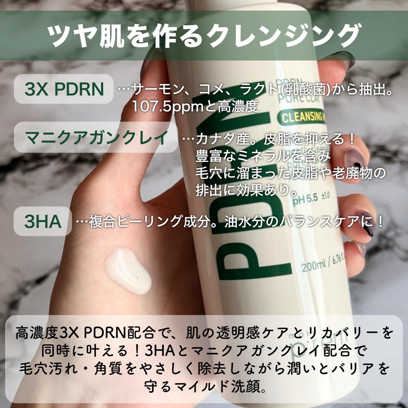 PDRNポアクレイクレンジングミルク/make prem/ミルククレンジングを使ったクチコミ(2枚目)