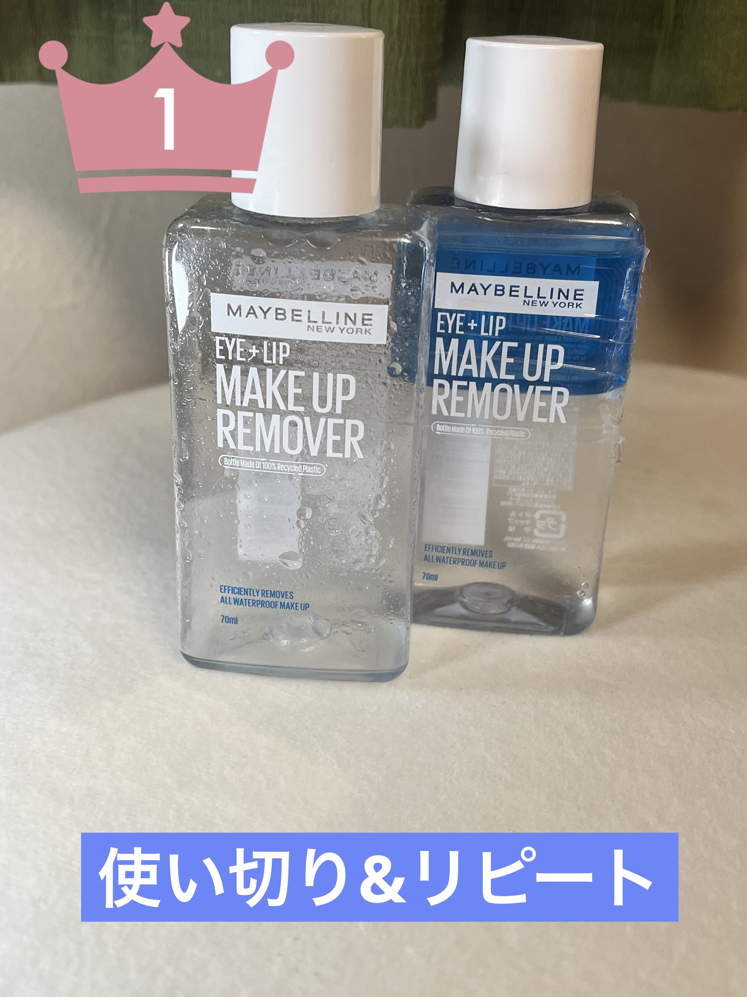 アイ＋リップ メイクアップリムーバー R/MAYBELLINE NEW YORK/ポイントメイクリムーバーを使ったクチコミ（1枚目）