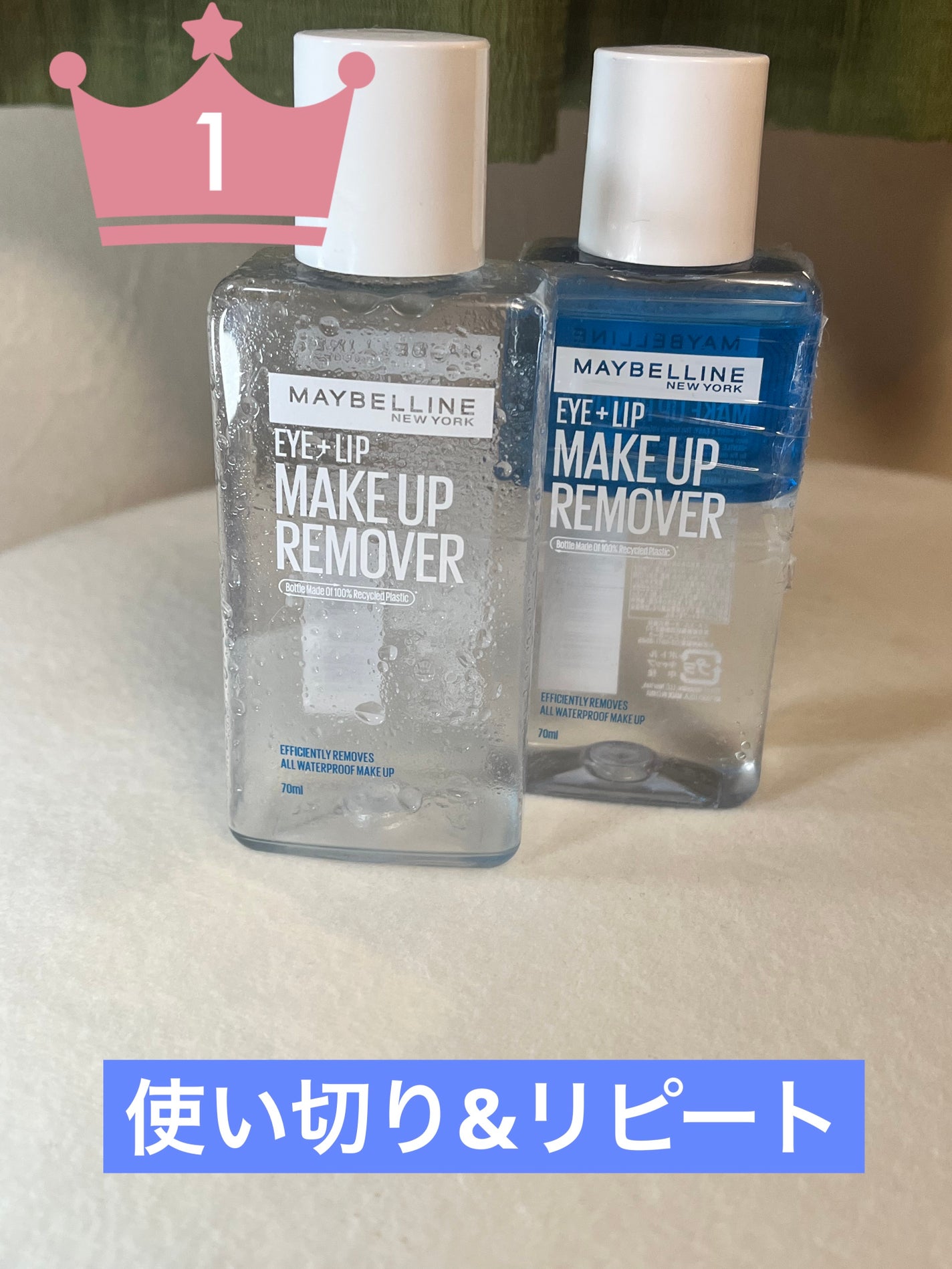 アイ+リップ メイクアップリムーバー R/MAYBELLINE NEW YORK/ポイントメイクリムーバーを使ったクチコミ(1枚目)