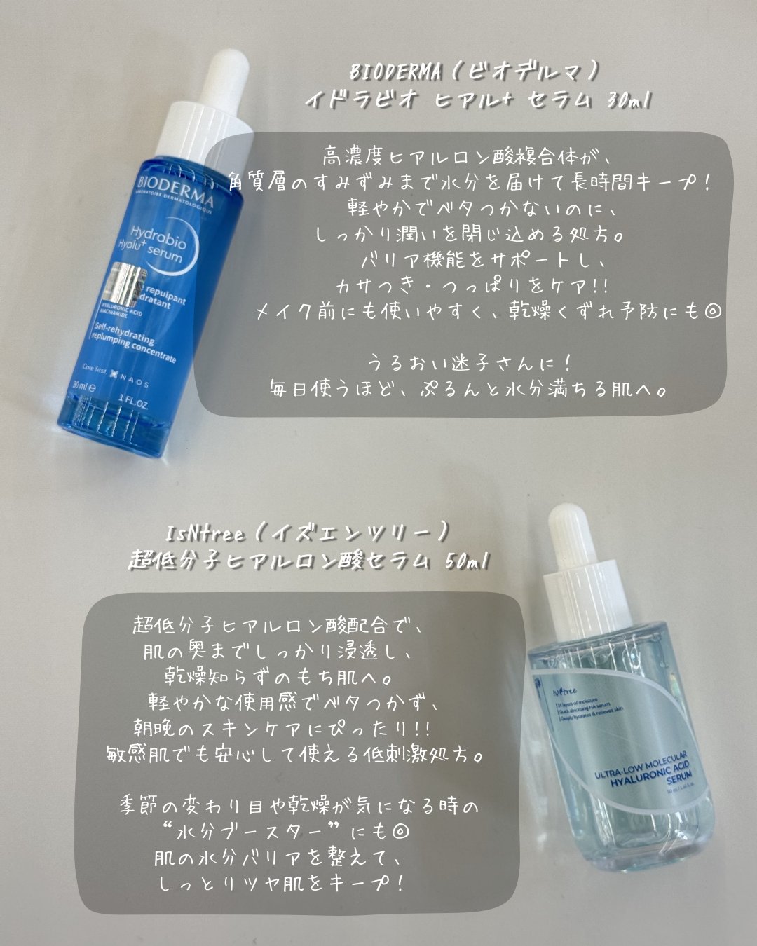 イドラビオ セラム ヒアルプラス/ビオデルマ/美容液を使ったクチコミ（3枚目）