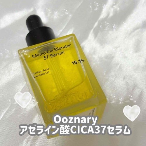 アゼライン酸CICA37セラム/オーズナリー/美容液を使ったクチコミ（1枚目）