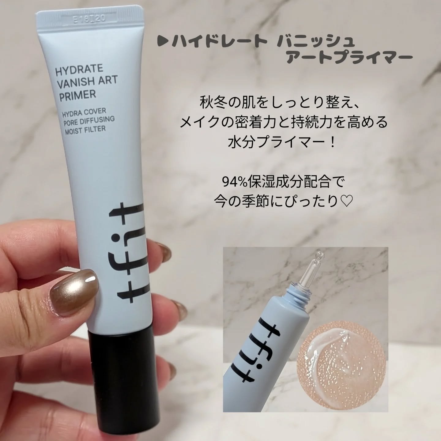 ハイドレートバニッシュアートプライマー/TFIT/化粧下地を使ったクチコミ（2枚目）