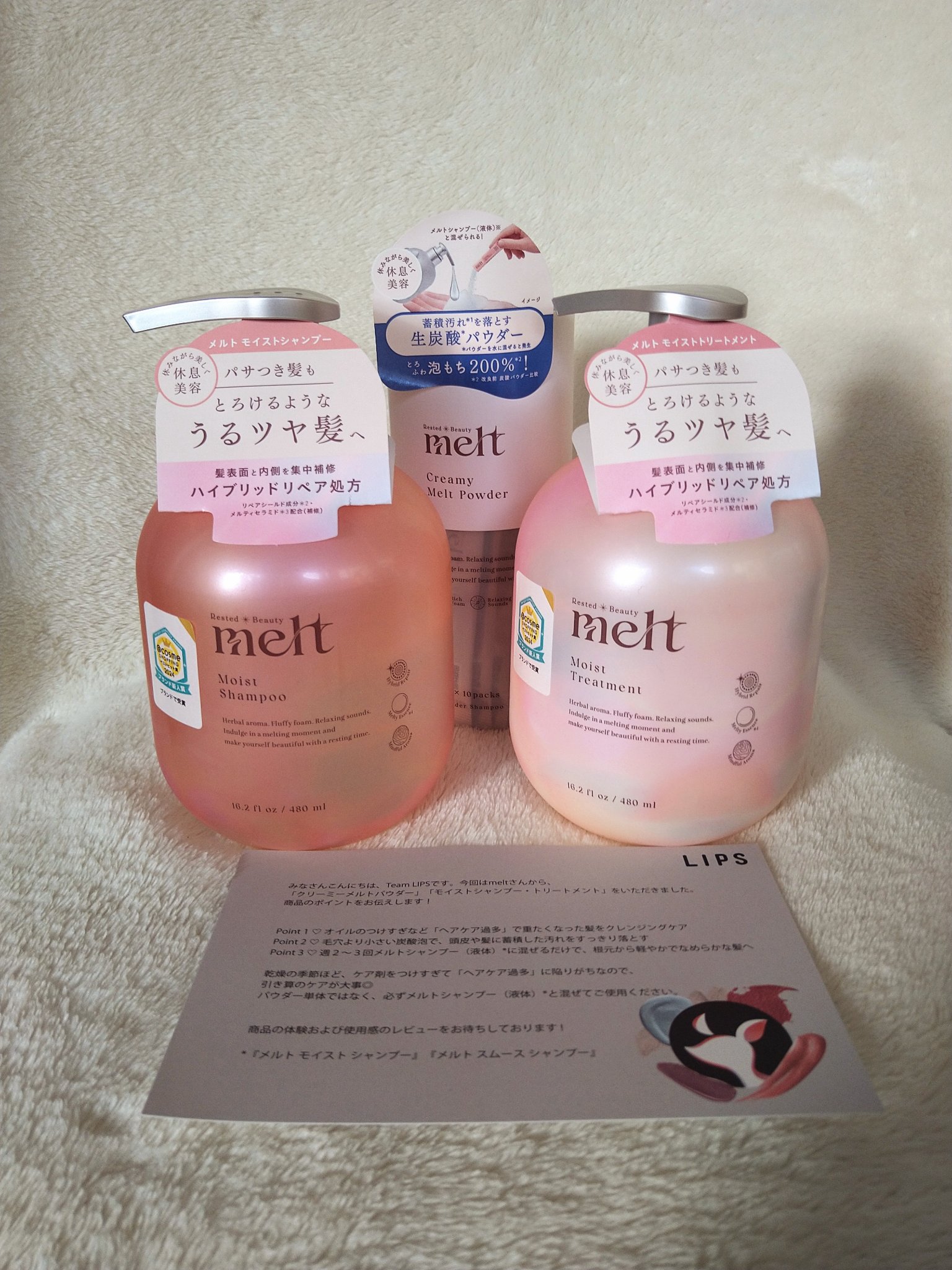 クリーミーメルトパウダー/melt/市販シャンプーを使ったクチコミ（1枚目）