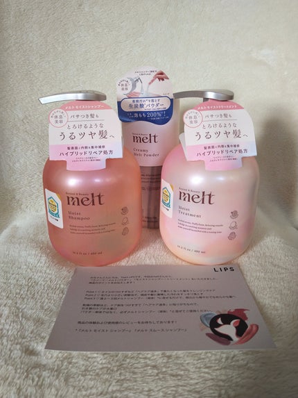 メルト モイストシャンプー/トリートメント/melt/市販シャンプーを使ったクチコミ(1枚目)