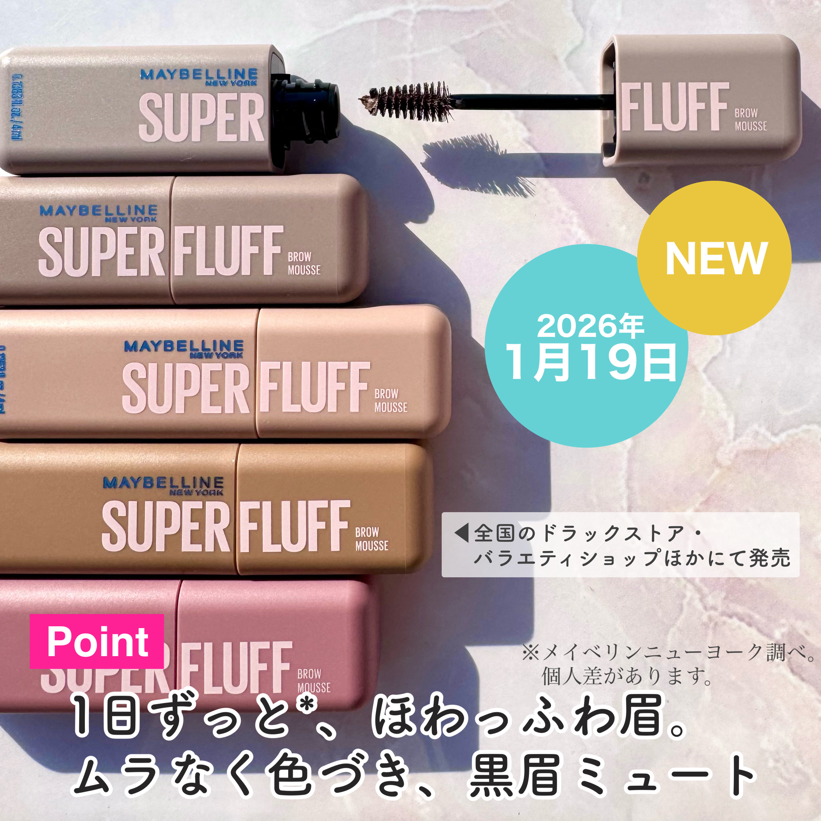 ＳＰ フラッフ ブロウ ムース/MAYBELLINE NEW YORK/眉マスカラを使ったクチコミ（3枚目）