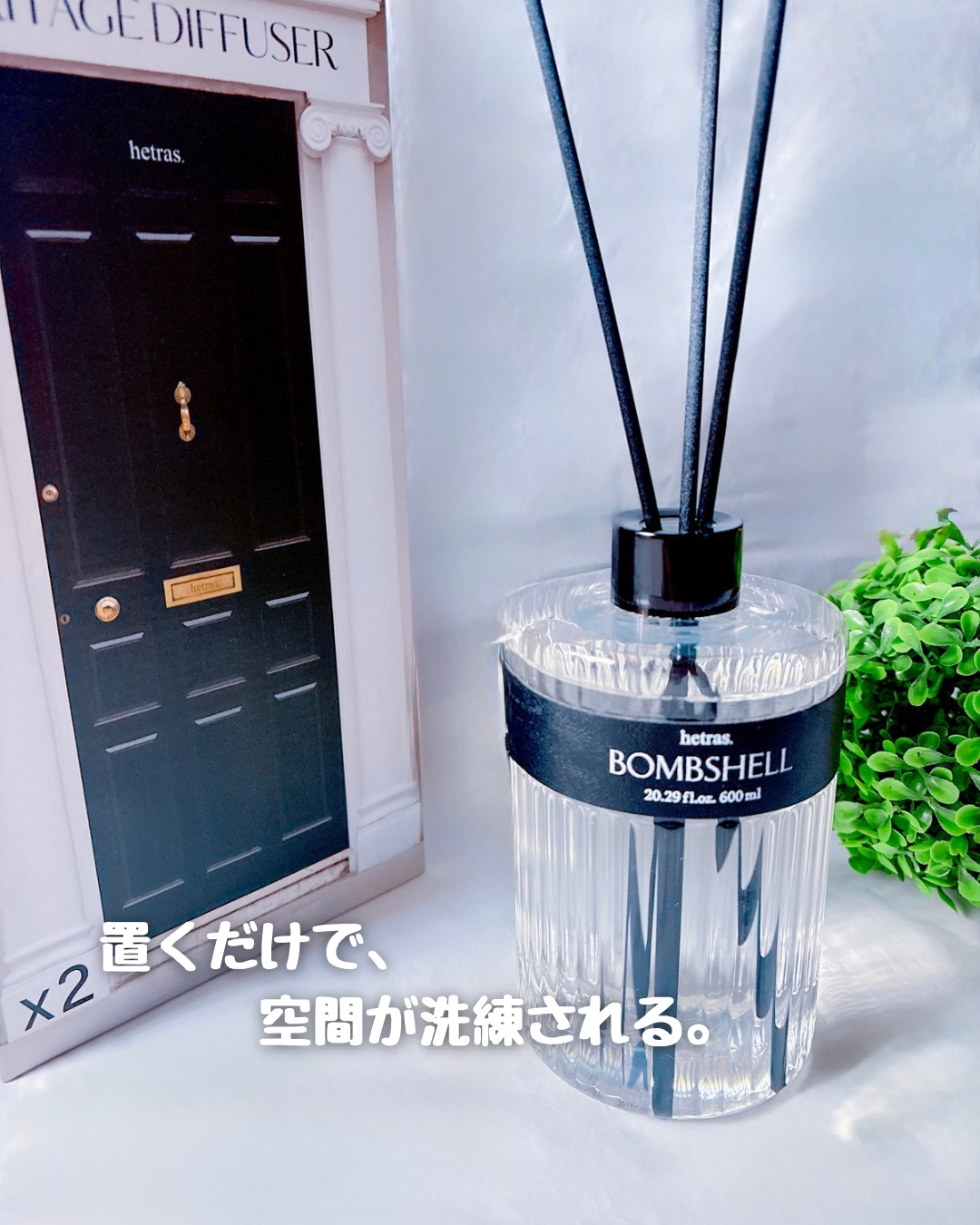 ヘリテージディフューザー/hetras/ルームフレグランスを使ったクチコミ（1枚目）