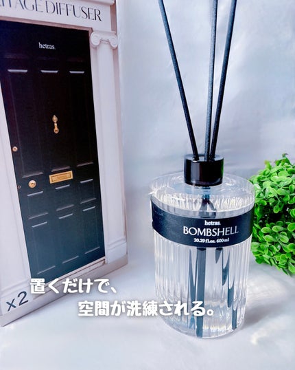 ヘリテージディフューザー/hetras/ルームフレグランスを使ったクチコミ(1枚目)