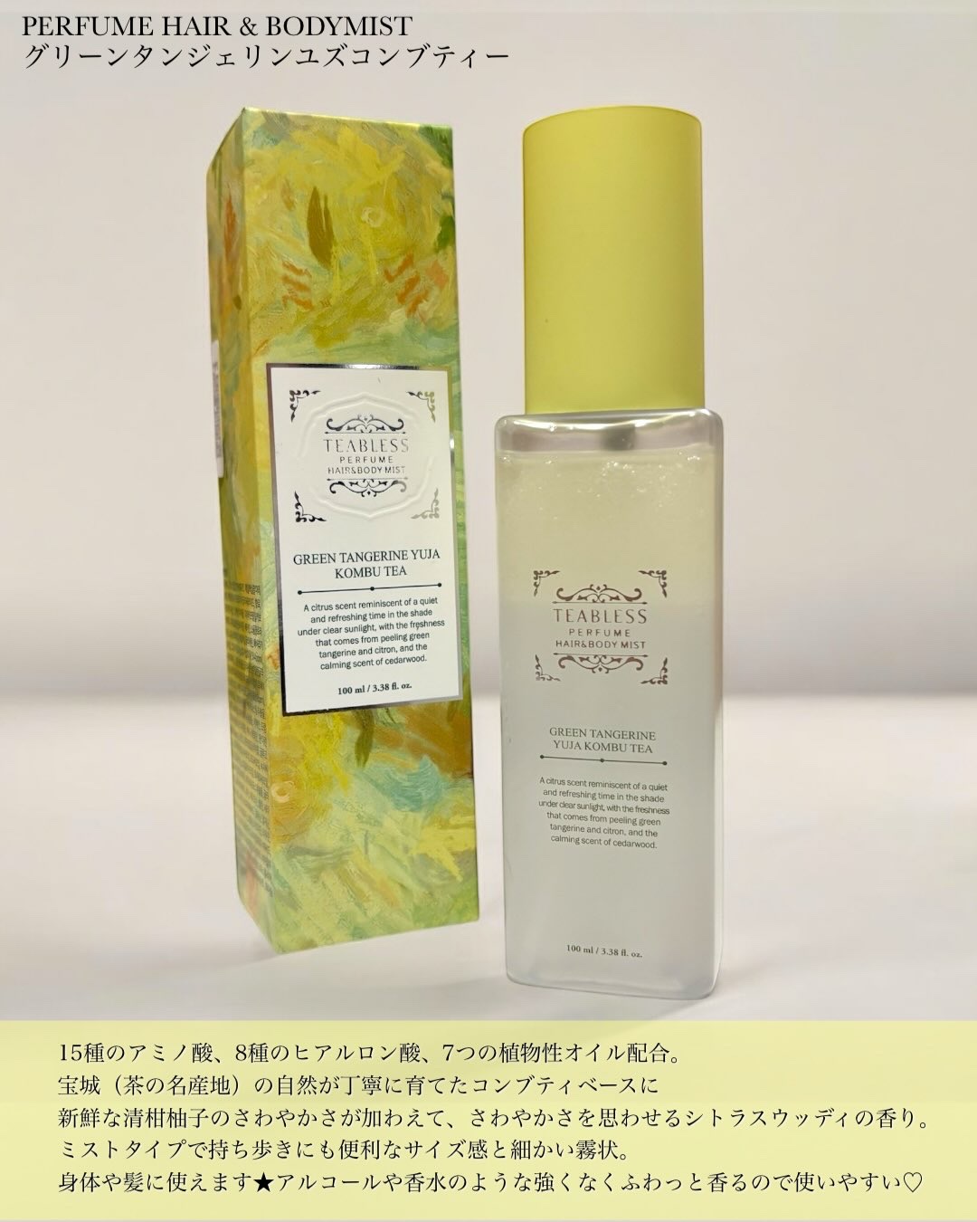 パフュームボディローション リリィムスクホワイトティー/TEABLESS/ボディローションを使ったクチコミ（3枚目）