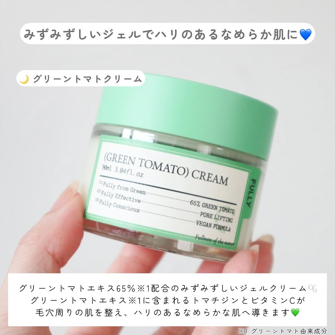 グリーントマトクレイマスククレンザー/FULLY/洗い流すパック・マスクを使ったクチコミ(5枚目)