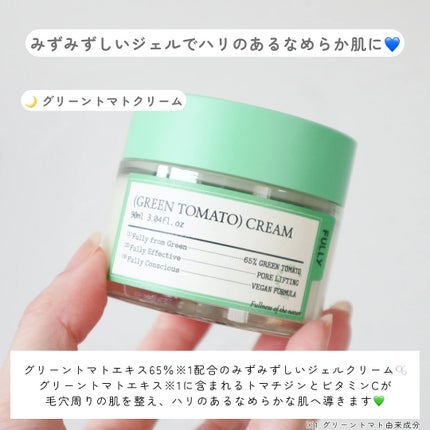 グリーントマトクレイマスククレンザー/FULLY/洗い流すパック・マスクを使ったクチコミ(5枚目)