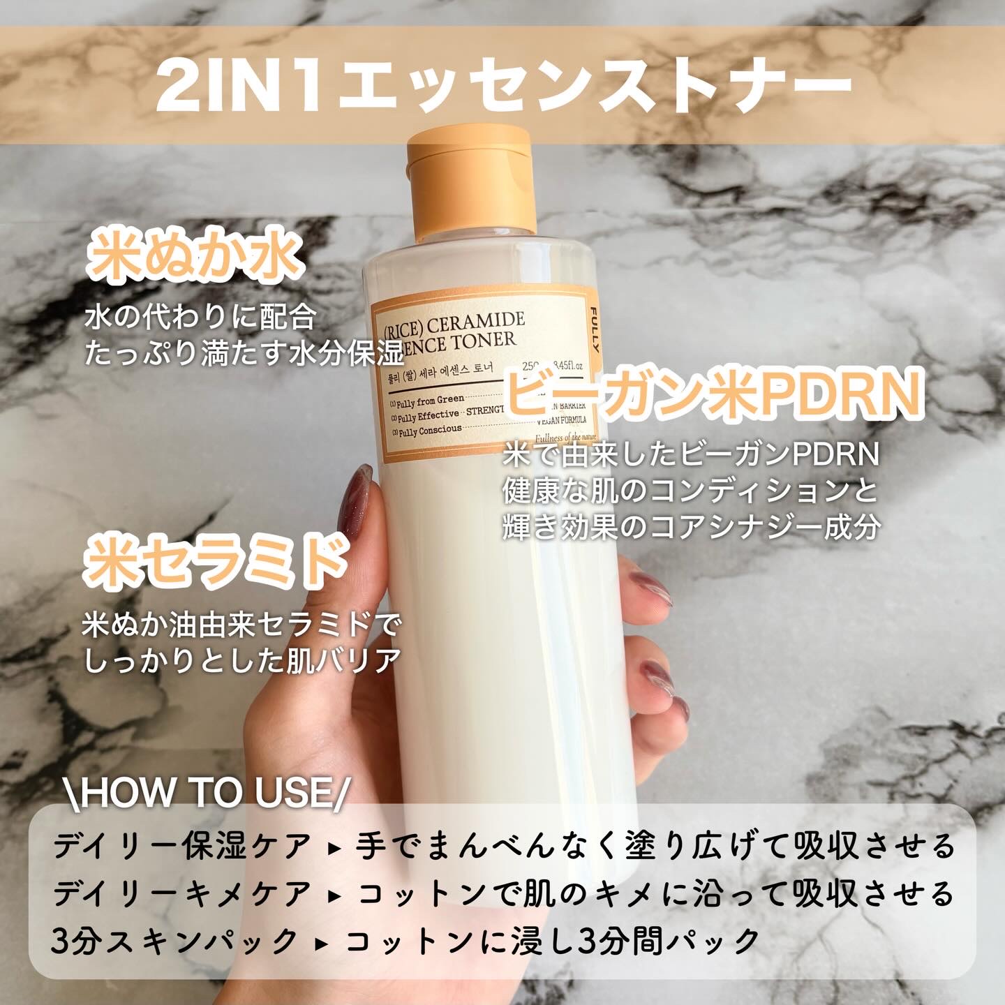 米セラミドエッセンストナー/FULLY/化粧水を使ったクチコミ（2枚目）