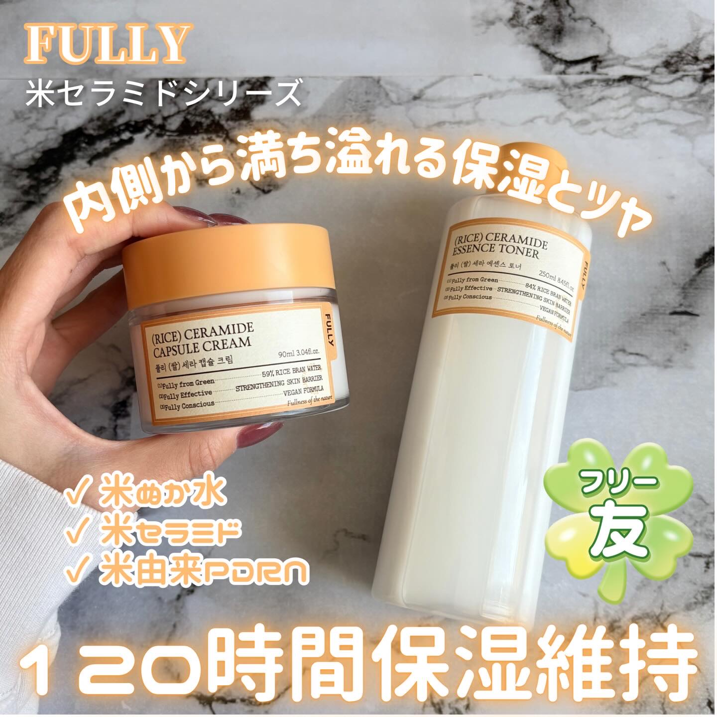 米セラミドエッセンストナー/FULLY/化粧水を使ったクチコミ（1枚目）