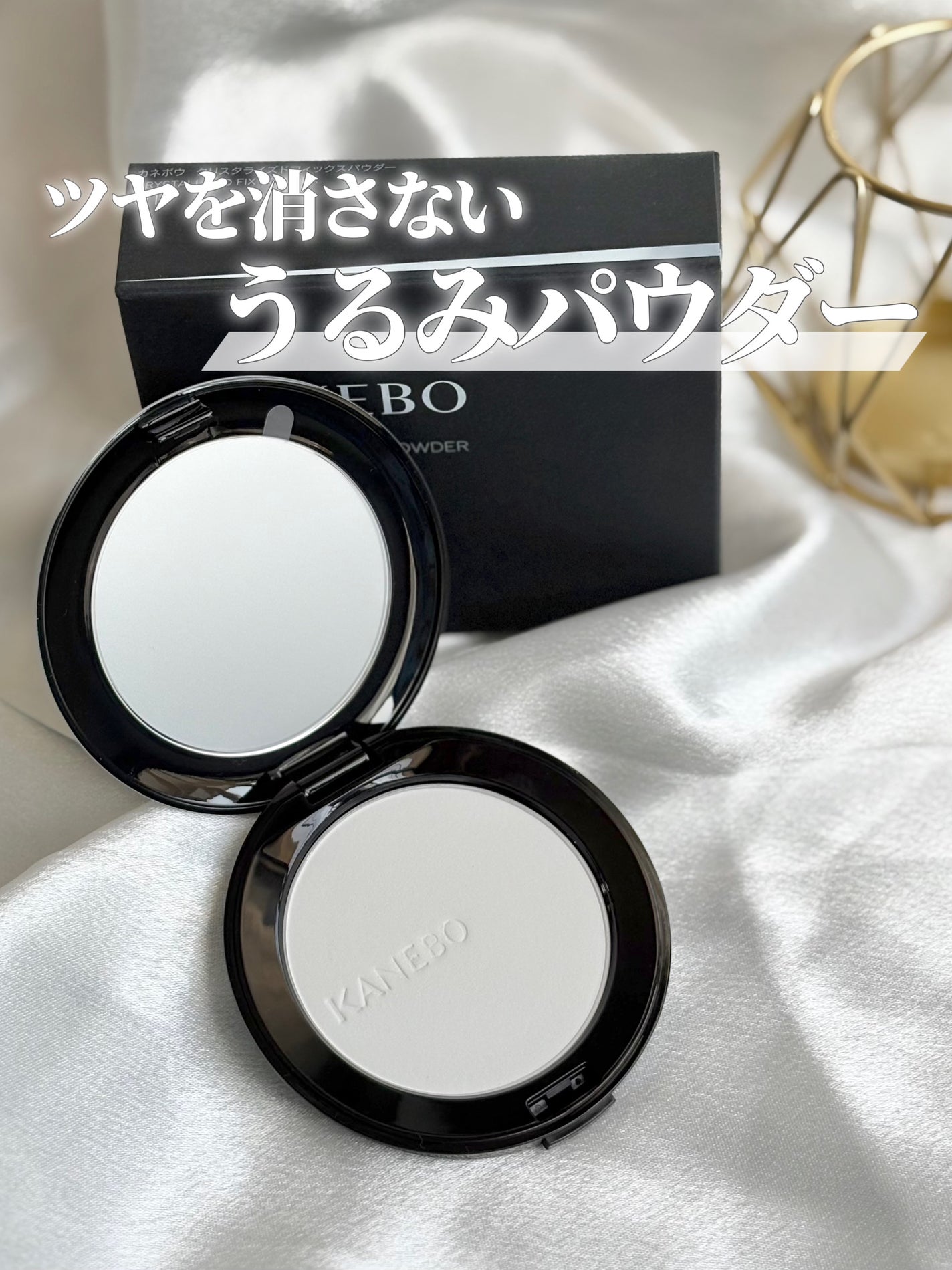 カネボウ クリスタライズドフィックスパウダー/KANEBO/プレストパウダーを使ったクチコミ(1枚目)