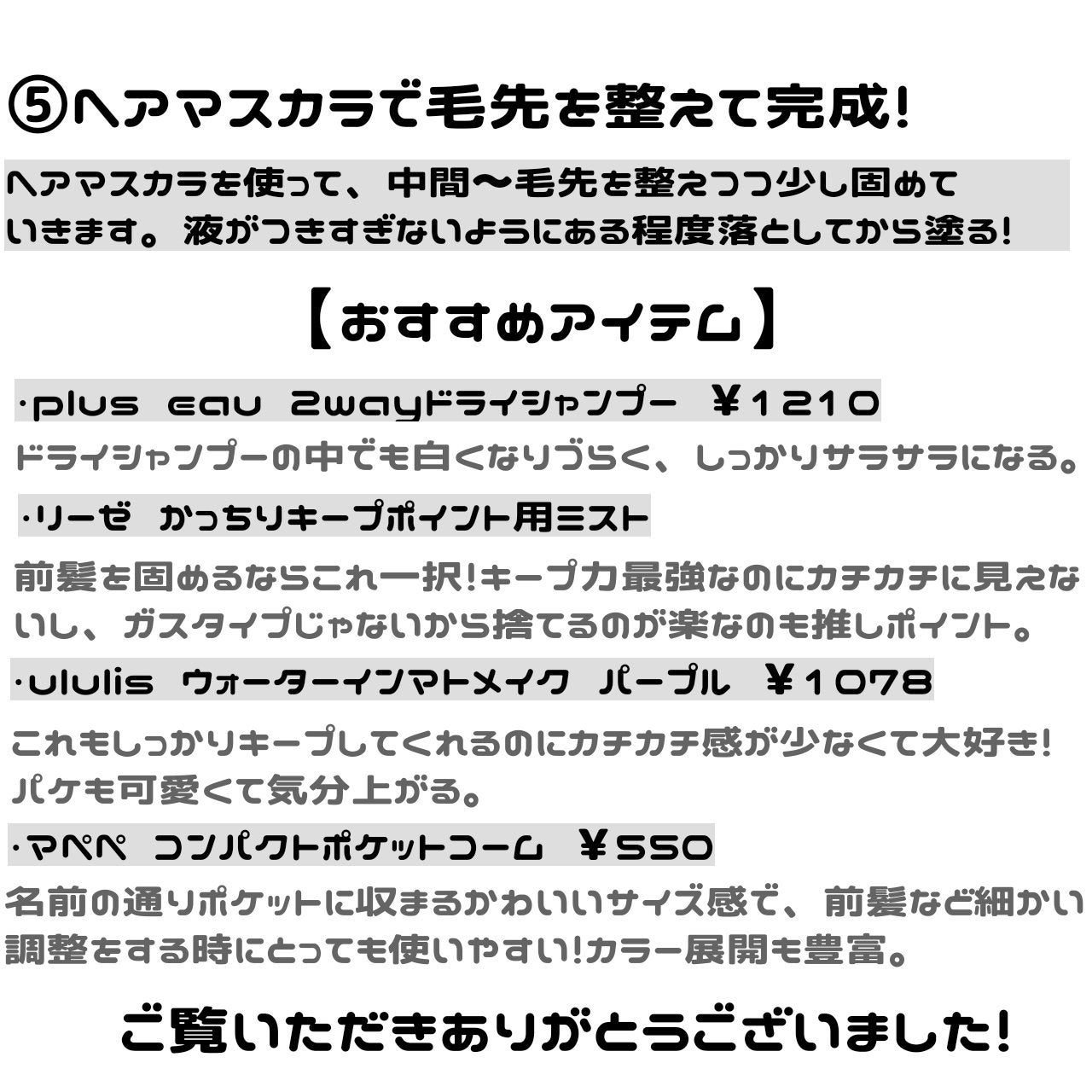 かっちりキープポイント用ミスト/リーゼ/ヘアミストを使ったクチコミ(3枚目)