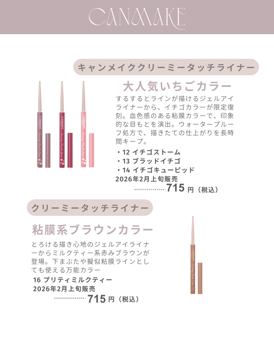 クリーミータッチライナー/キャンメイク/ジェルアイライナーを使ったクチコミ(4枚目)