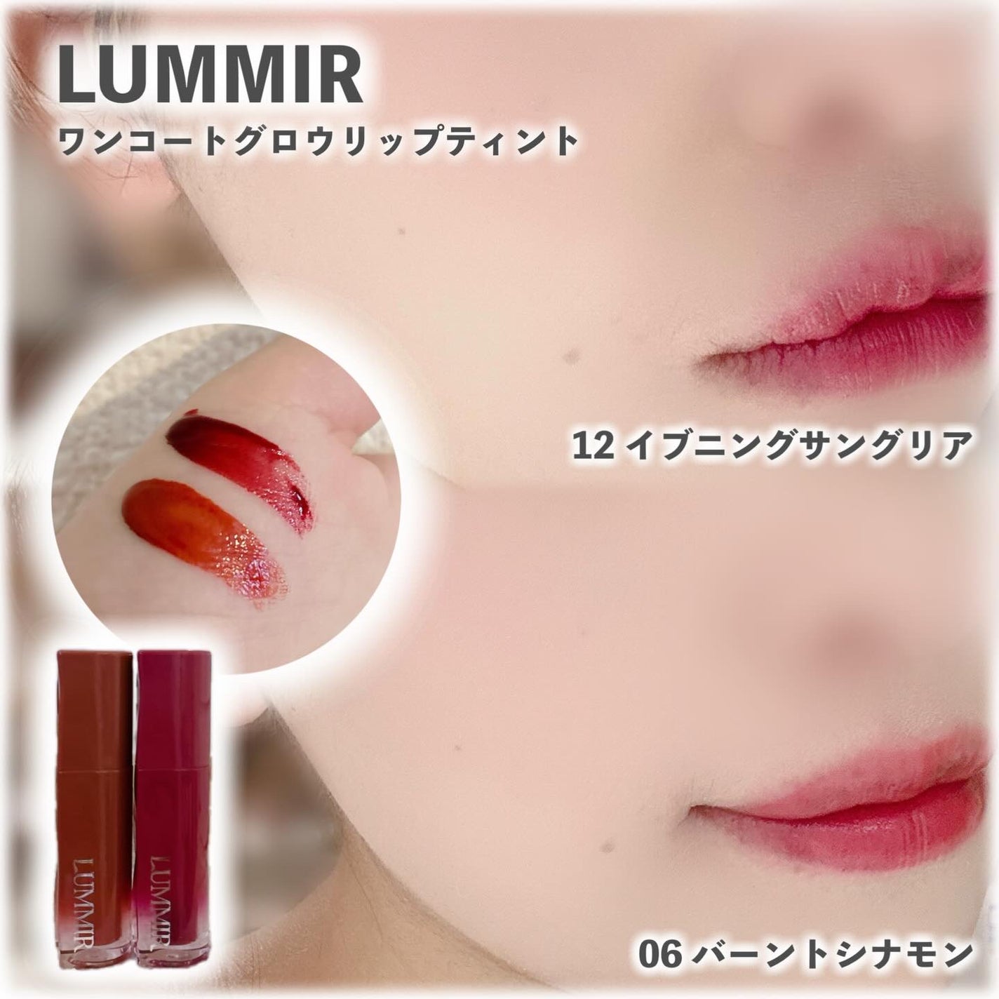 ONECOATグロウティント/ルミル/リップティントを使ったクチコミ(2枚目)