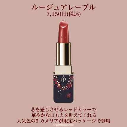 ルージュアレーブル/クレ・ド・ポー ボーテ/口紅を使ったクチコミ(4枚目)