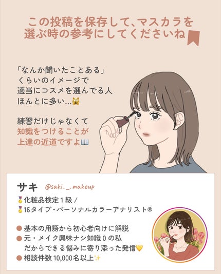 ãµãð·å¢æãåå¿è
ã¡ã€ã¯ on LIPS ãã¡ã€ã¯äžæãªäººã®ãã¹ã«ã©ã®éžã³æ¹ðð¡ãã¹ã«ã©éžã³ã®èŠæºãã人æ°..ãïŒ10æç®ïŒ