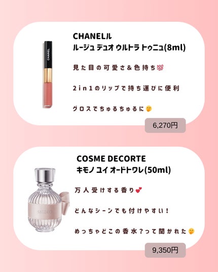 ル ルージュ デュオ ウルトラ トゥニュ/CHANEL/口紅を使ったクチコミ(3枚目)