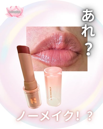 グロウライズバーム/HOLIKA HOLIKA/リップバームを使ったクチコミ(1枚目)