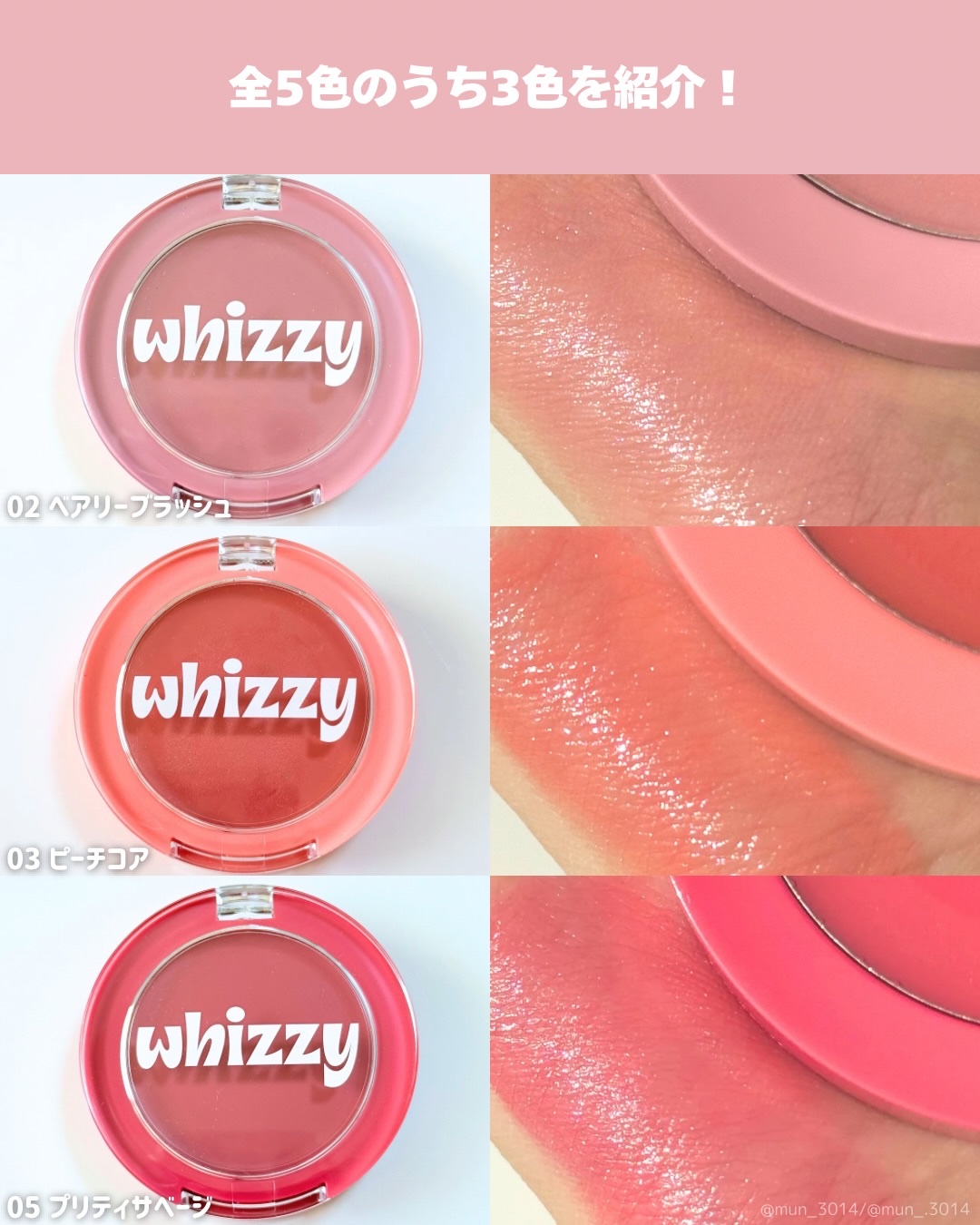 SLICK MOVE LIP&CHEEK/WHIZZY/ジェル・クリームチークを使ったクチコミ（3枚目）