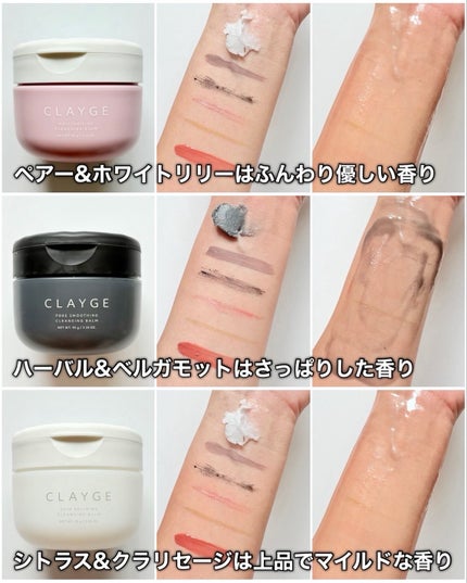 クレージュ モイスチャライジング クレンジングバーム/CLAYGE/クレンジングバームを使ったクチコミ(6枚目)