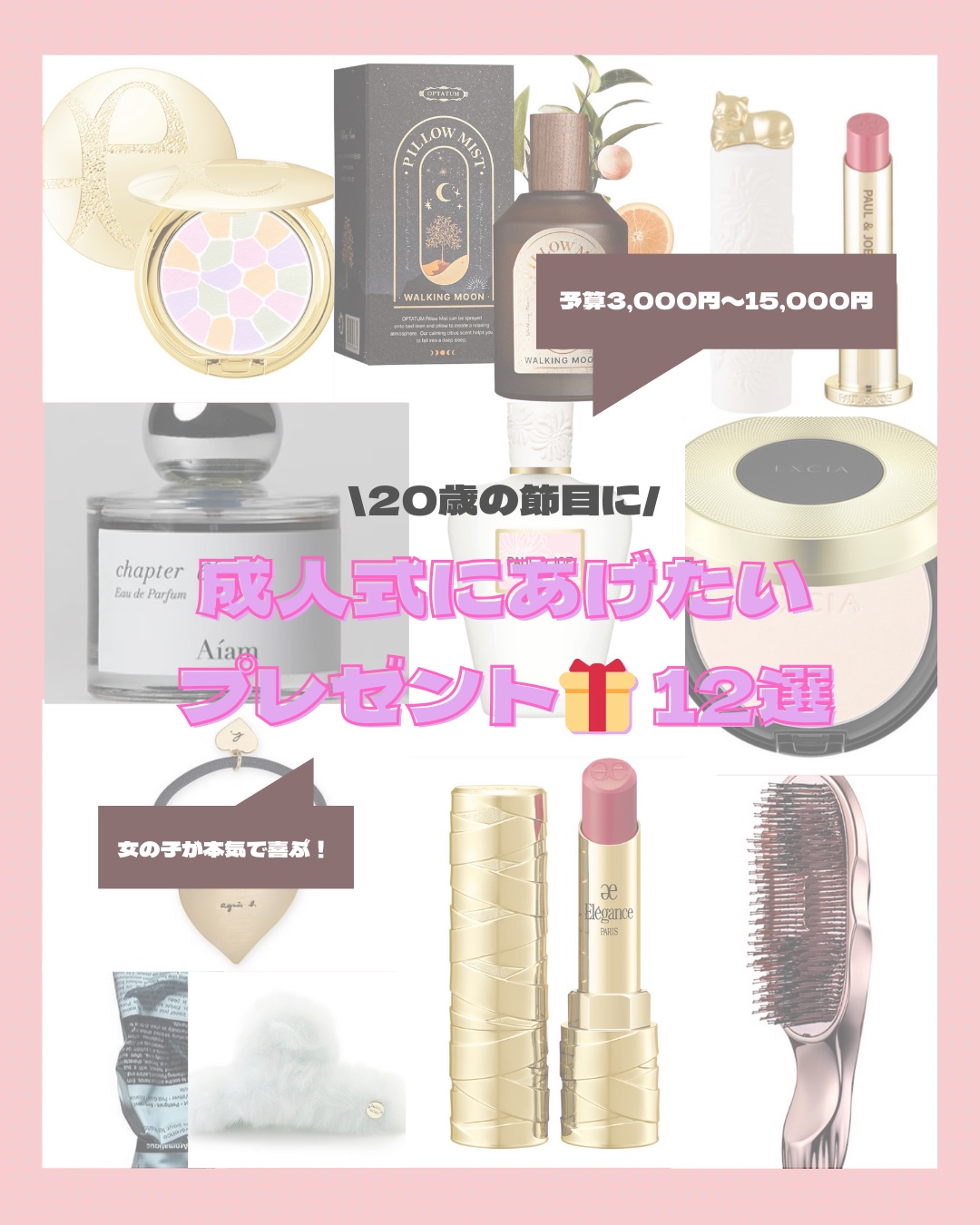 リフレッシング ミスト 01 FLORET BOUQUET/PAUL & JOE BEAUTE/ボディローションを使ったクチコミ（1枚目）