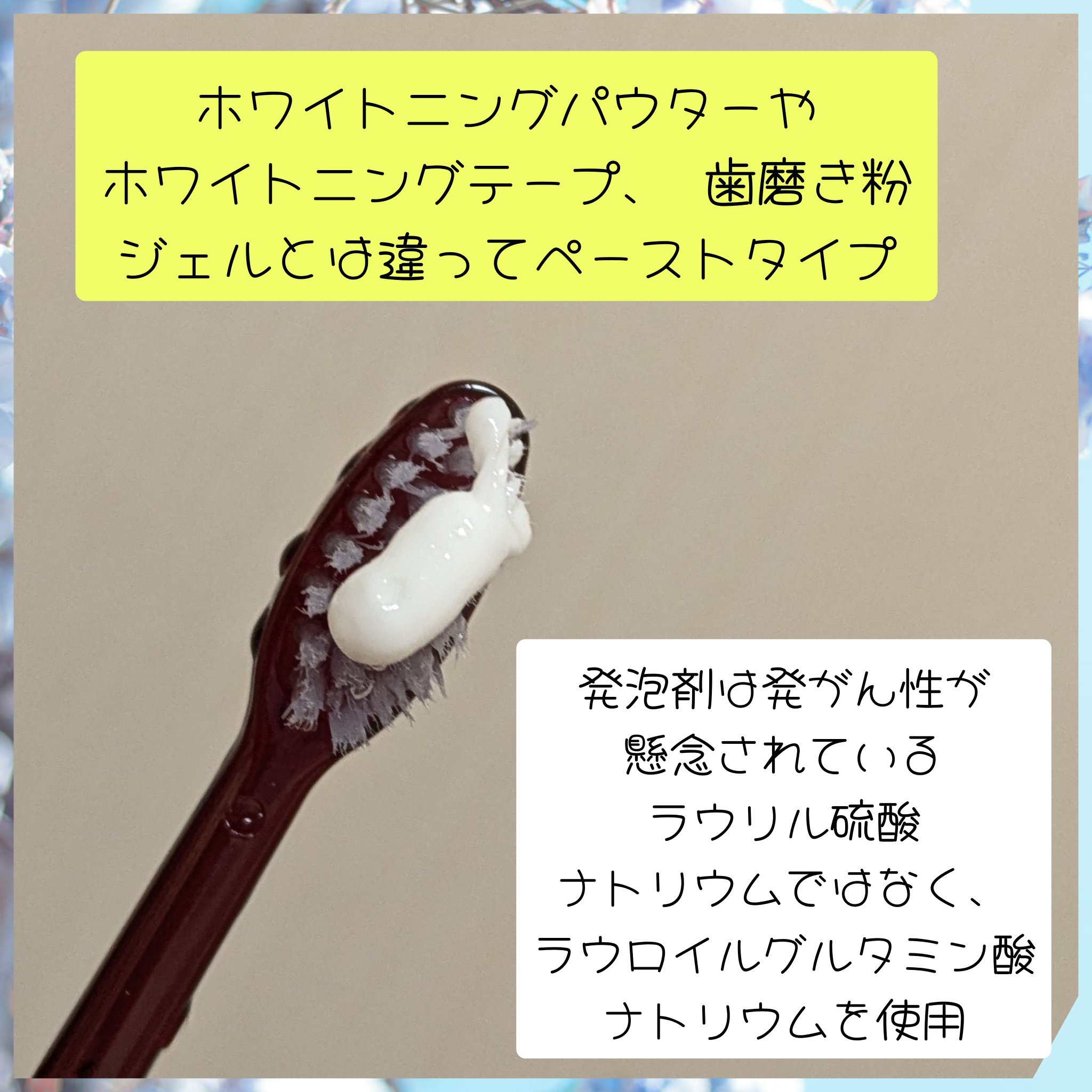 ホワイトニングカフェホーム/WHITENING CAFEhome/歯磨き粉を使ったクチコミ（3枚目）