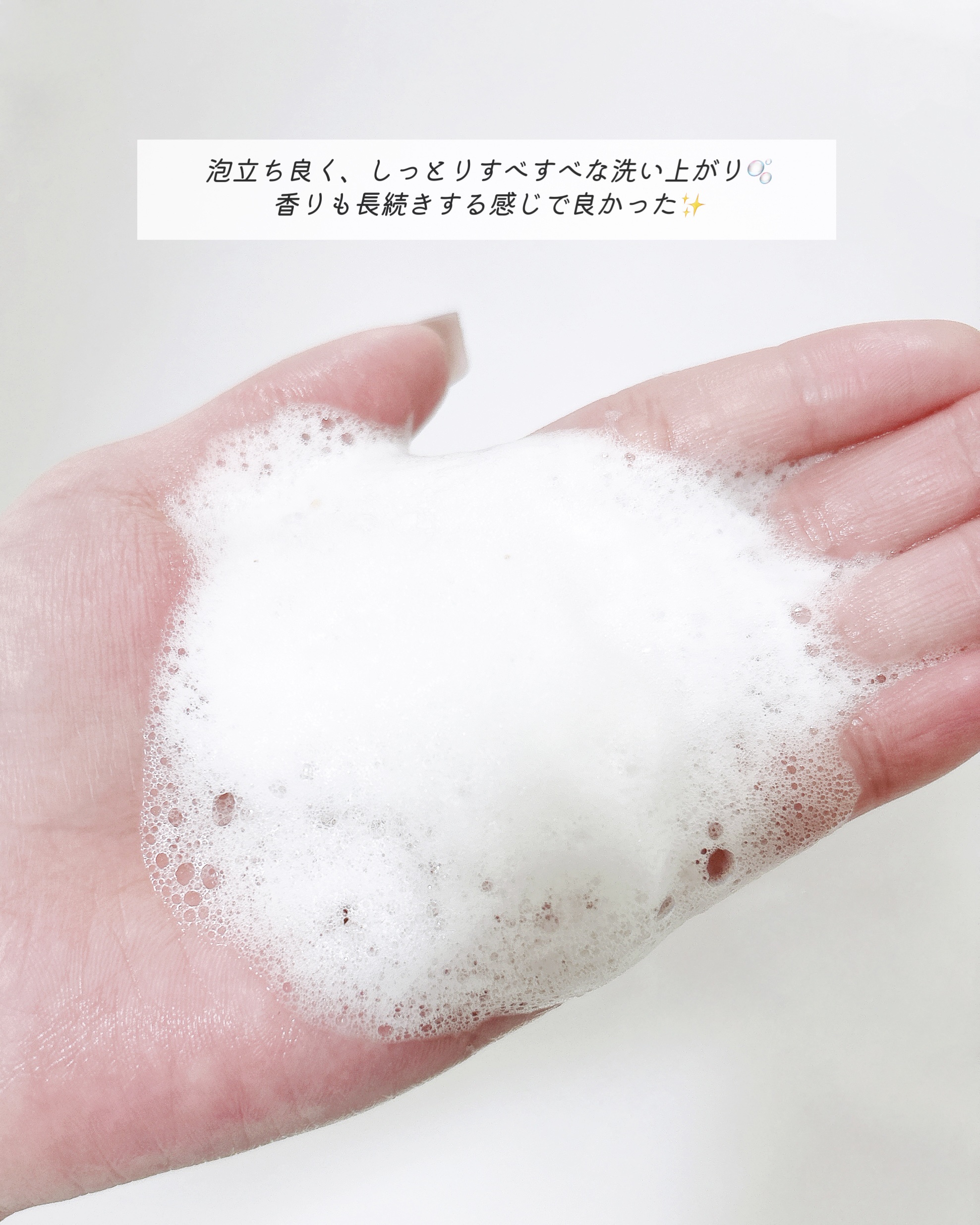 パフュームボディウォッシュ リリームスクホワイトティー/TEABLESS/ボディソープを使ったクチコミ（3枚目）