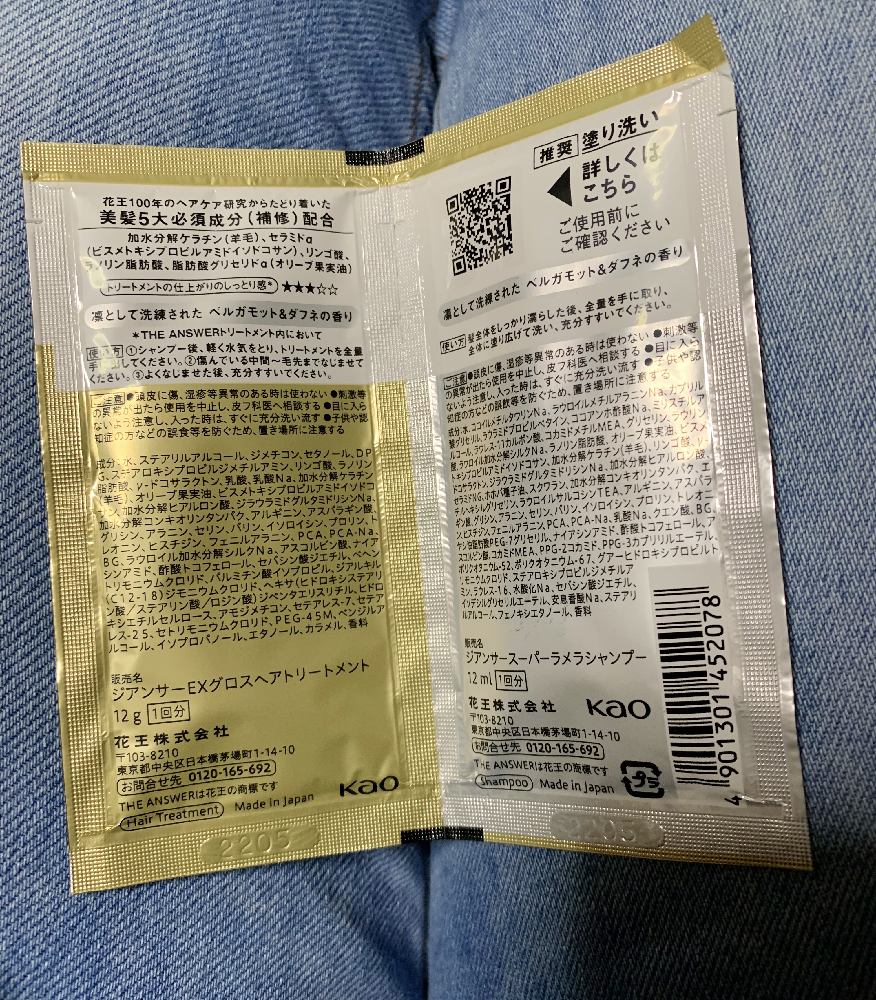 THE ANSWER THE ANSWER スーパーラメラシャンプーのクチコミ「THE ANSWER スーパーラメラシャンプーお試し1回分です！

塗り洗いのシャンプーです、.....」（3枚目）