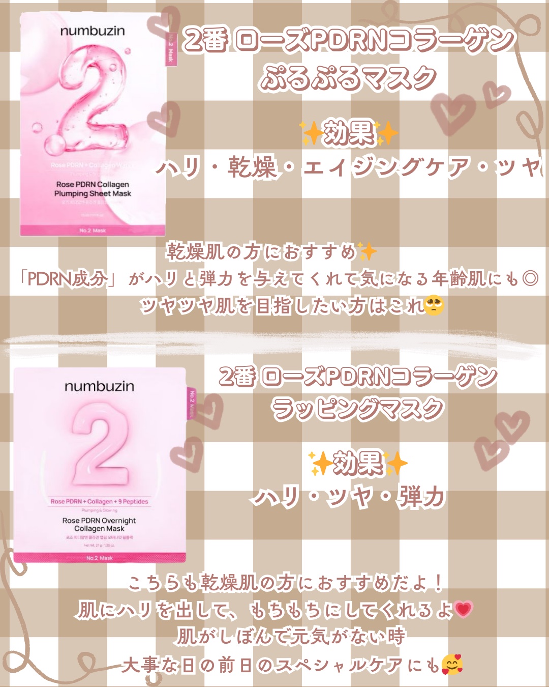 3番 すべすべキメケアシートマスク/numbuzin/シートマスク・パックを使ったクチコミ（3枚目）