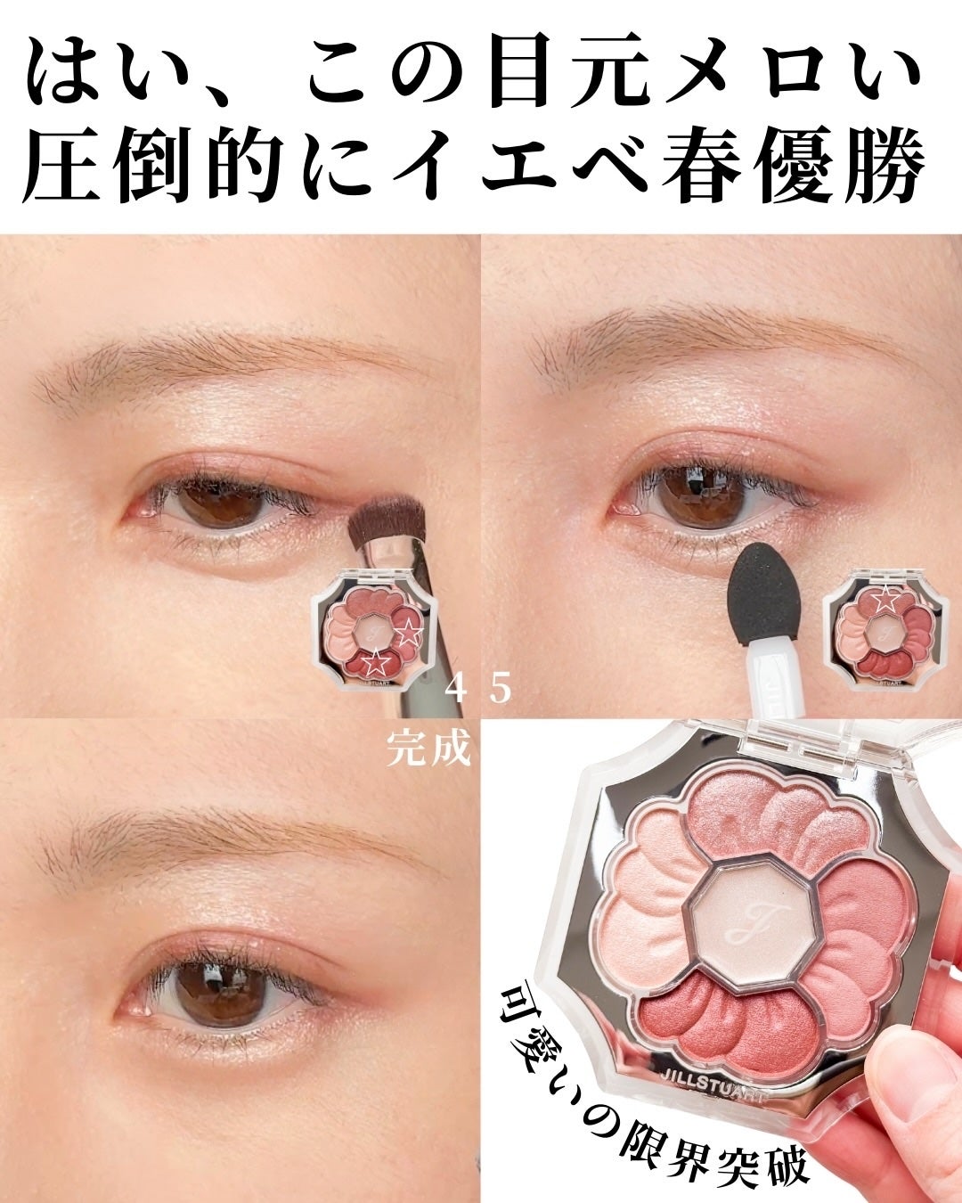 ジルスチュアート ドレスドブルーム アイズ/JILL STUART/アイシャドウパレットを使ったクチコミ(6枚目)