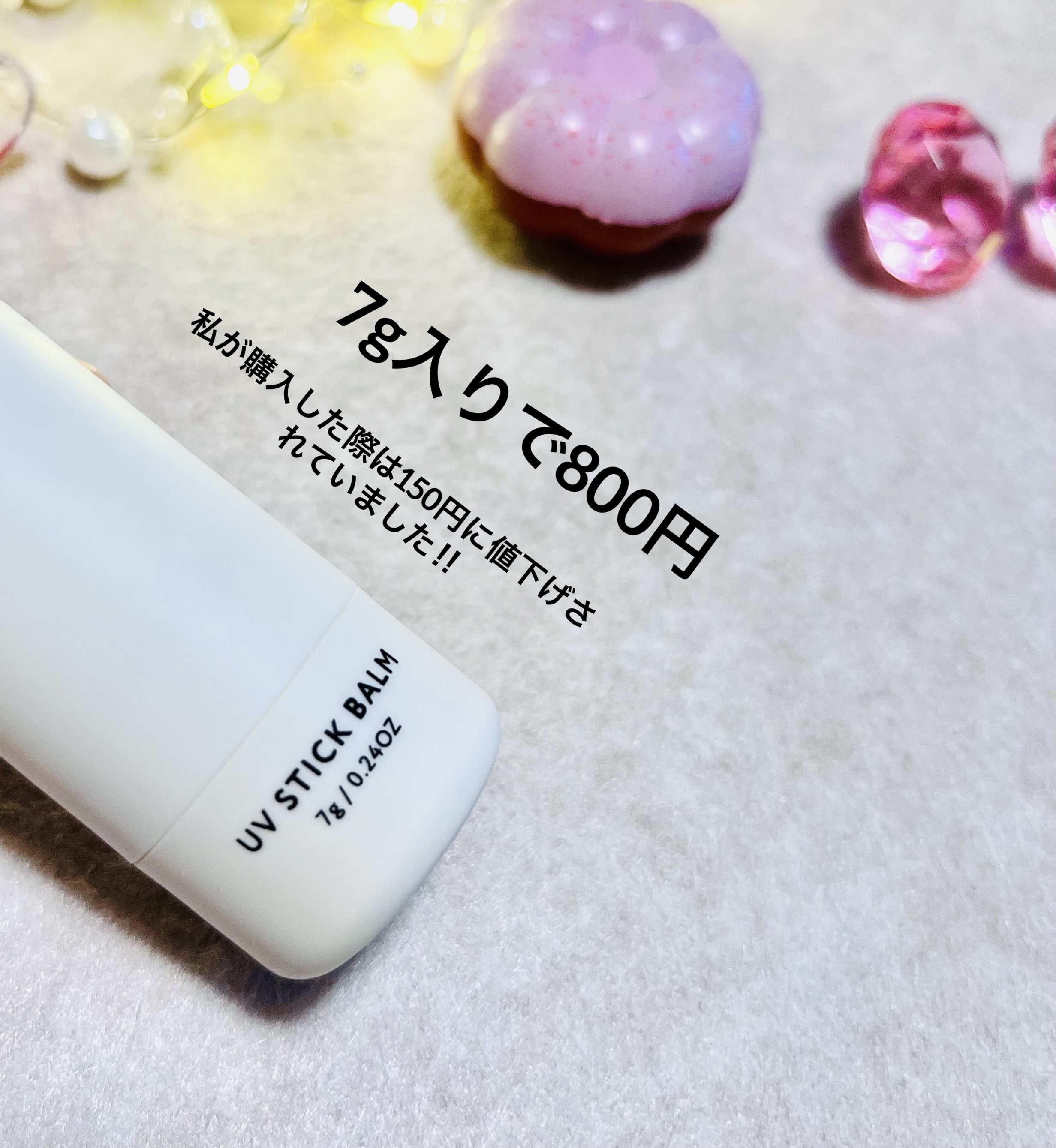 UVスティックバーム/and us/日焼け止めスティックを使ったクチコミ（2枚目）