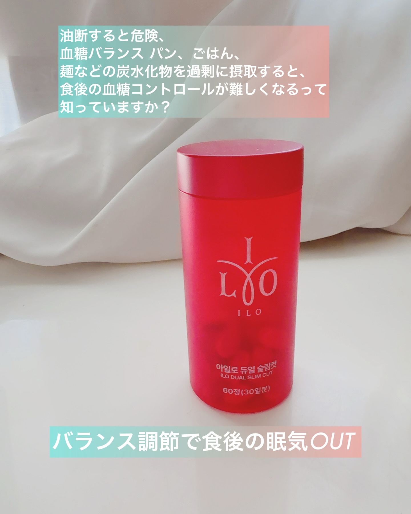 アイロ デュアルスリムカット/東亜製薬/ボディサプリメントを使ったクチコミ（3枚目）