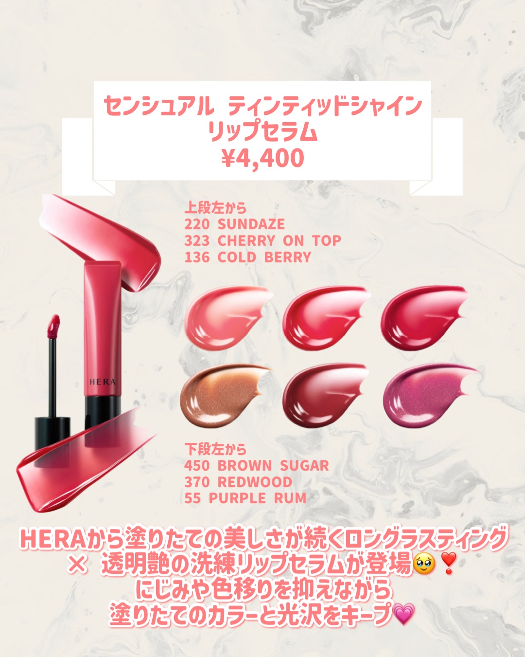 センシュアル ティンティッドシャイン リップセラム/HERA/リップティントを使ったクチコミ（2枚目）