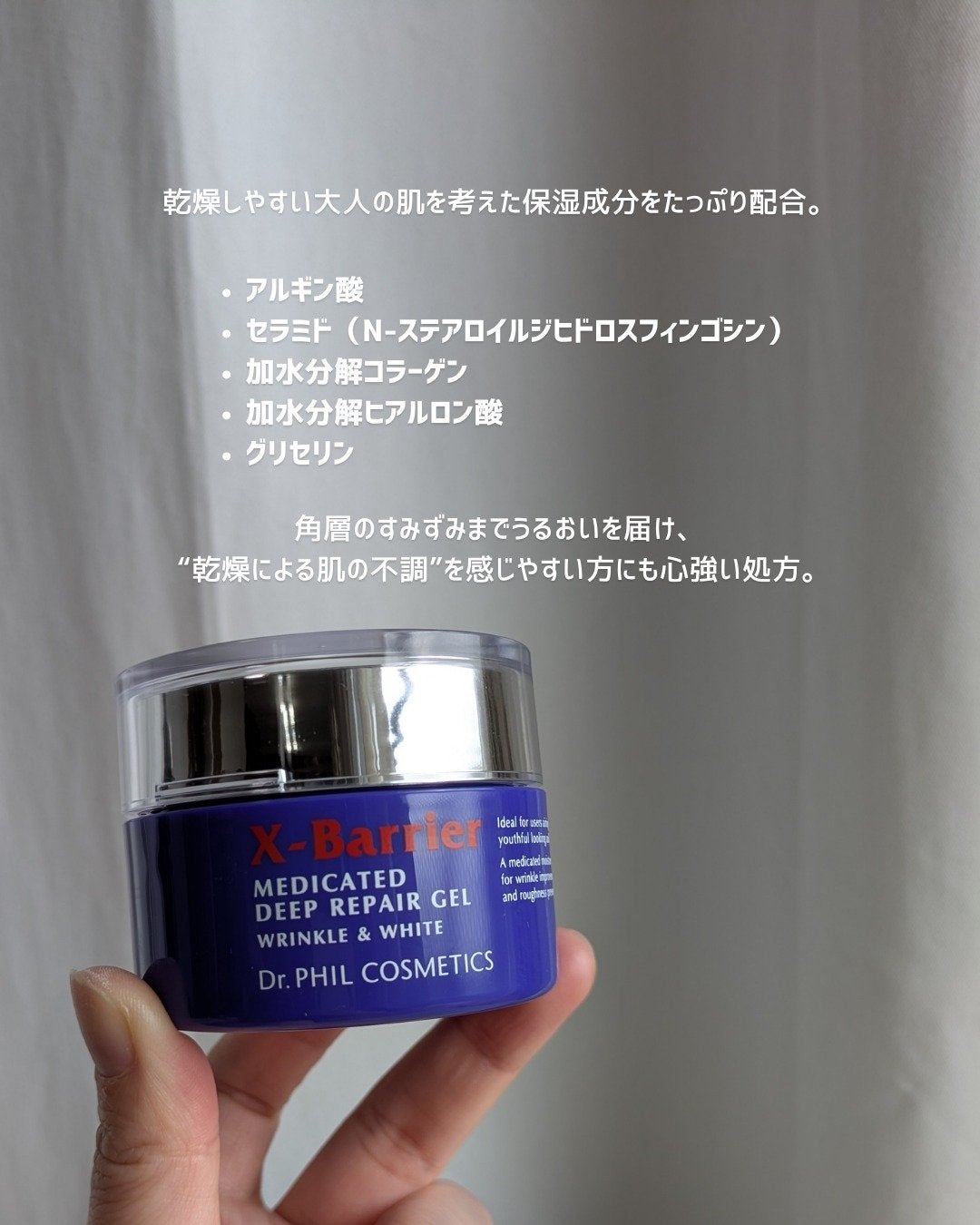 エクスバリア 薬用 ディープ リペア ゲル リンクル&ホワイト/ドクターフィルコスメティクス/オールインワン化粧品を使ったクチコミ(3枚目)