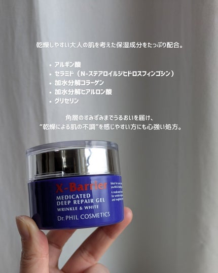 エクスバリア 薬用 ディープ リペア ゲル リンクル&ホワイト/ドクターフィルコスメティクス/オールインワン化粧品を使ったクチコミ(3枚目)