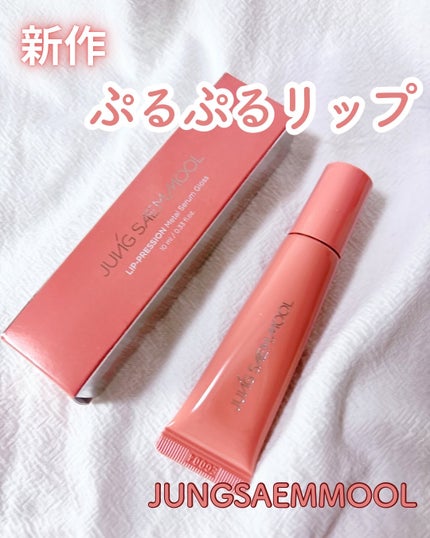 リッププレッションメタルセラムグロス/JUNG SAEM MOOL/リップグロスを使ったクチコミ(1枚目)