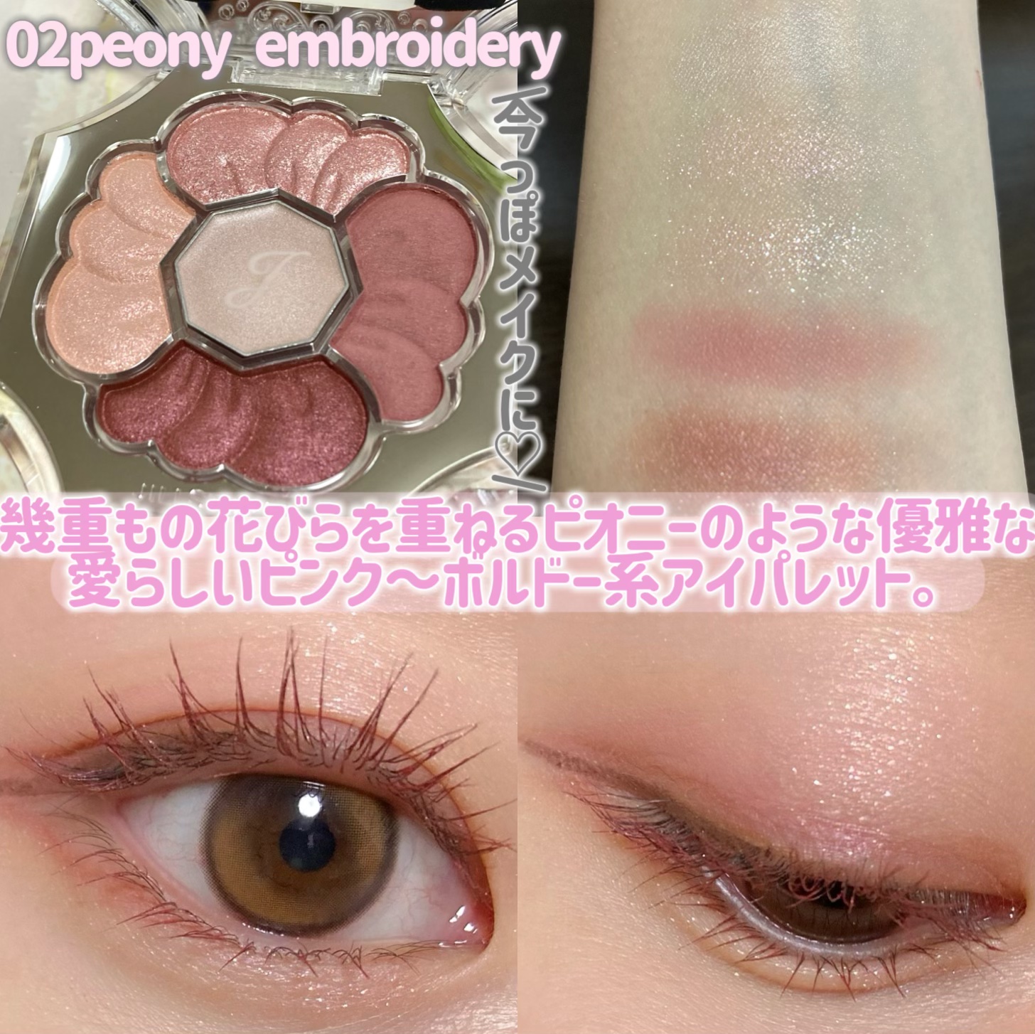 ジルスチュアート　ドレスドブルーム アイズ/JILL STUART/アイシャドウパレットを使ったクチコミ（3枚目）