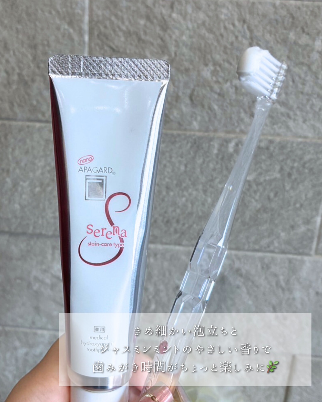 アパガードセレナ/アパガード/歯磨き粉を使ったクチコミ（3枚目）