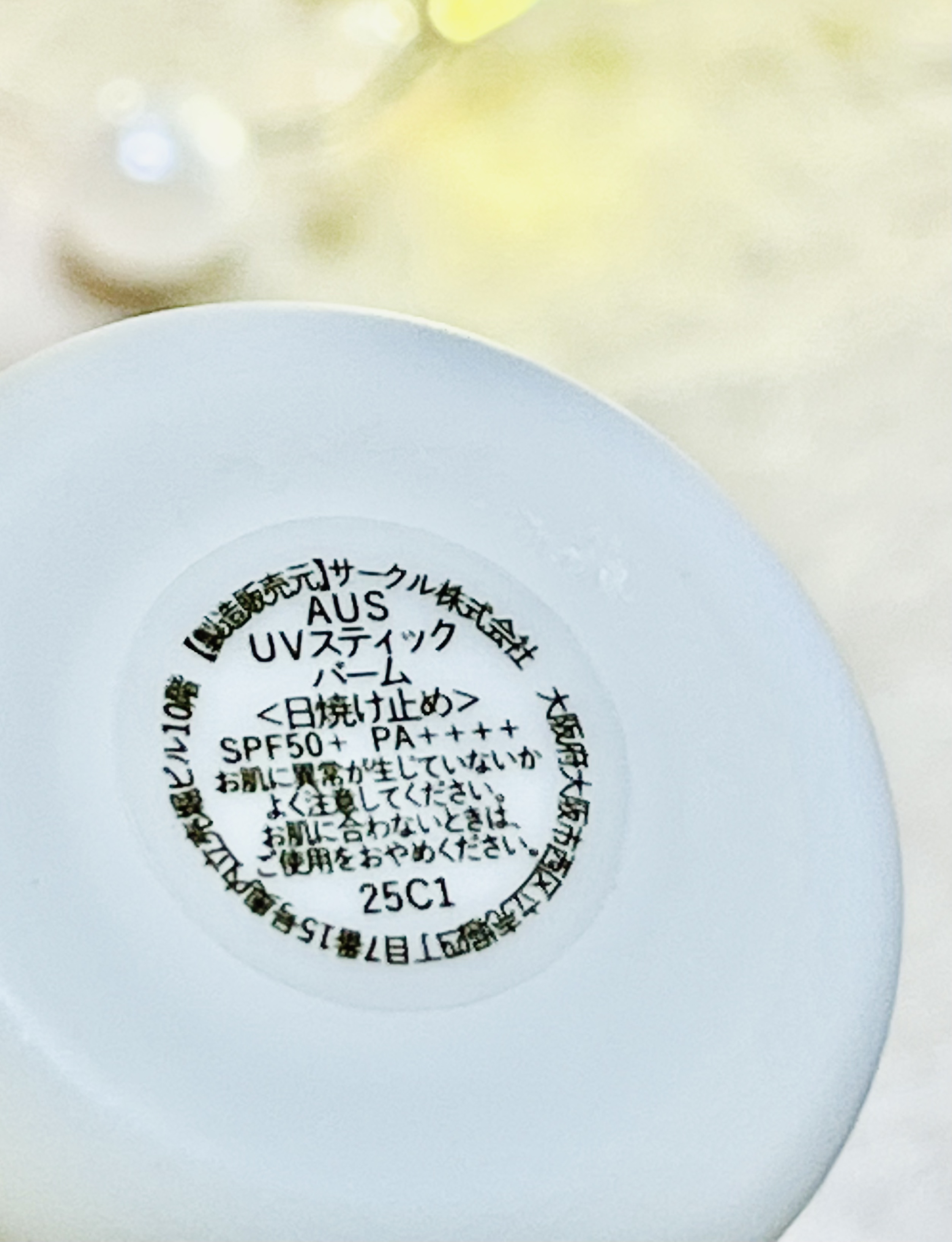 UVスティックバーム/and us/日焼け止めスティックを使ったクチコミ（3枚目）