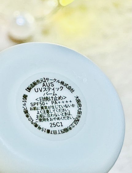 UVスティックバーム/and us/日焼け止めスティックを使ったクチコミ(3枚目)